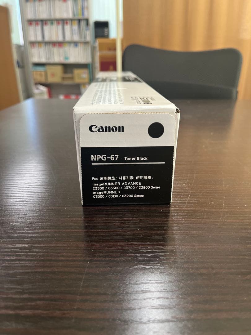 Canon NPG-67 トナーカートリッジ