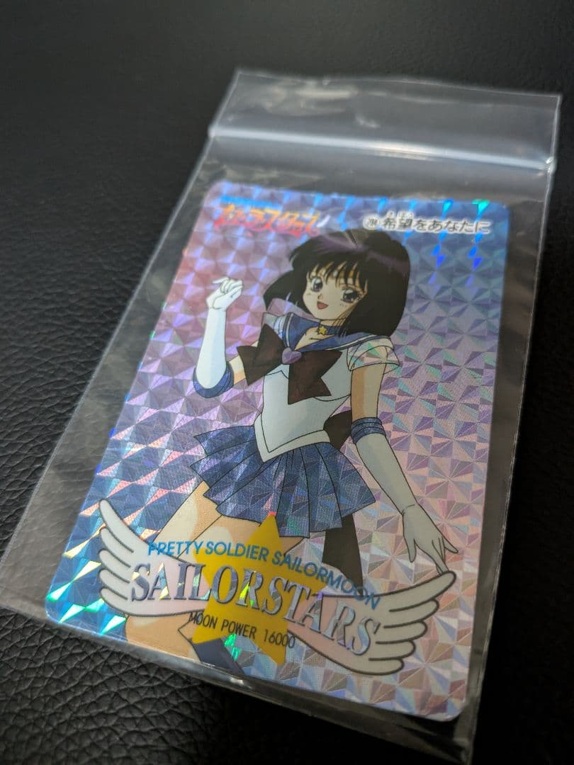 【当時品】セーラームーン セーラースターズ PPカード プリズムカード 704