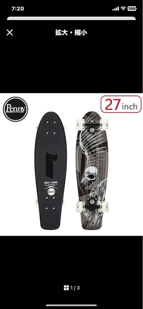 ペニー　tonny hawk Penny ニッケル NICKEL