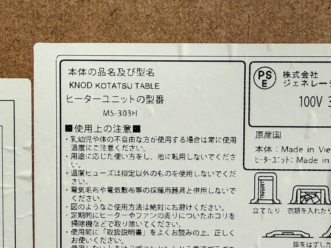 unico こたつテーブル 天然木使用 90cm×55cm シンプルモダン