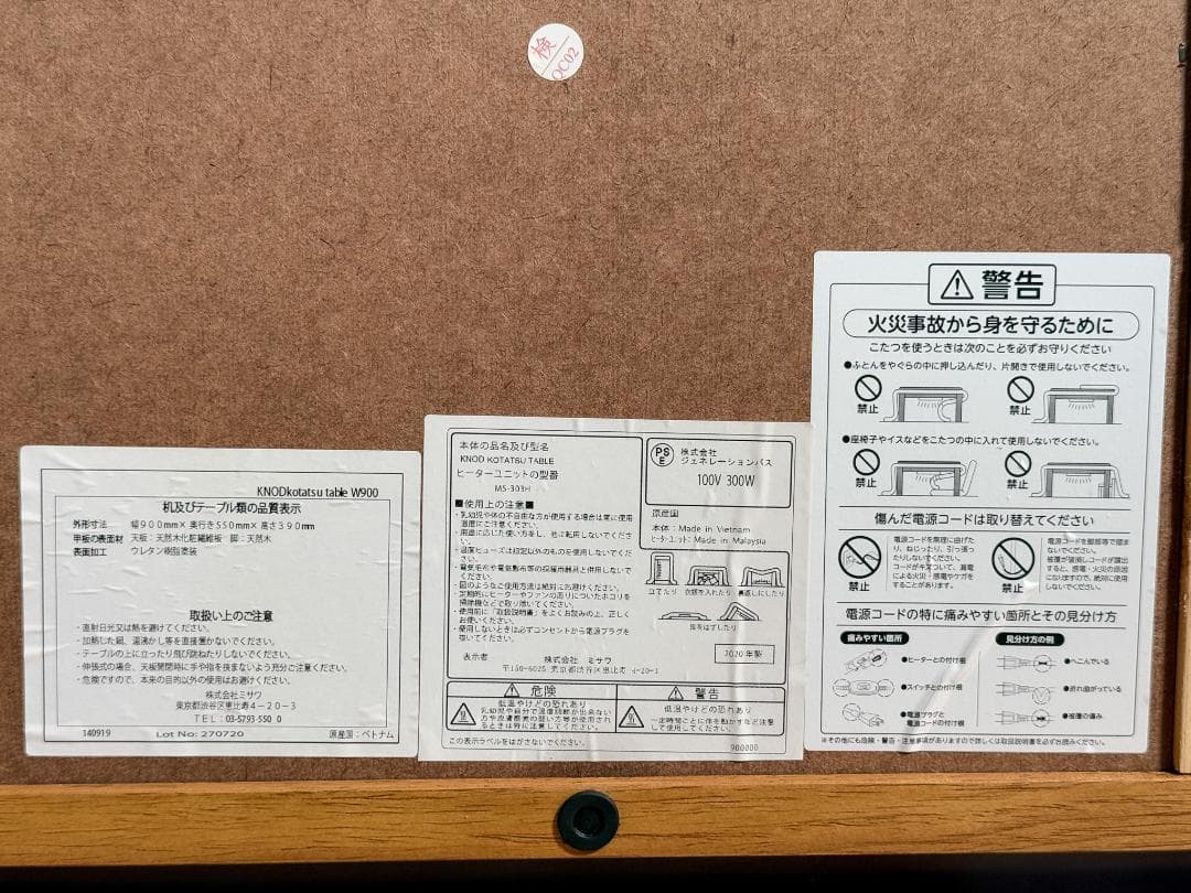 unico こたつテーブル 天然木使用 90cm×55cm シンプルモダン