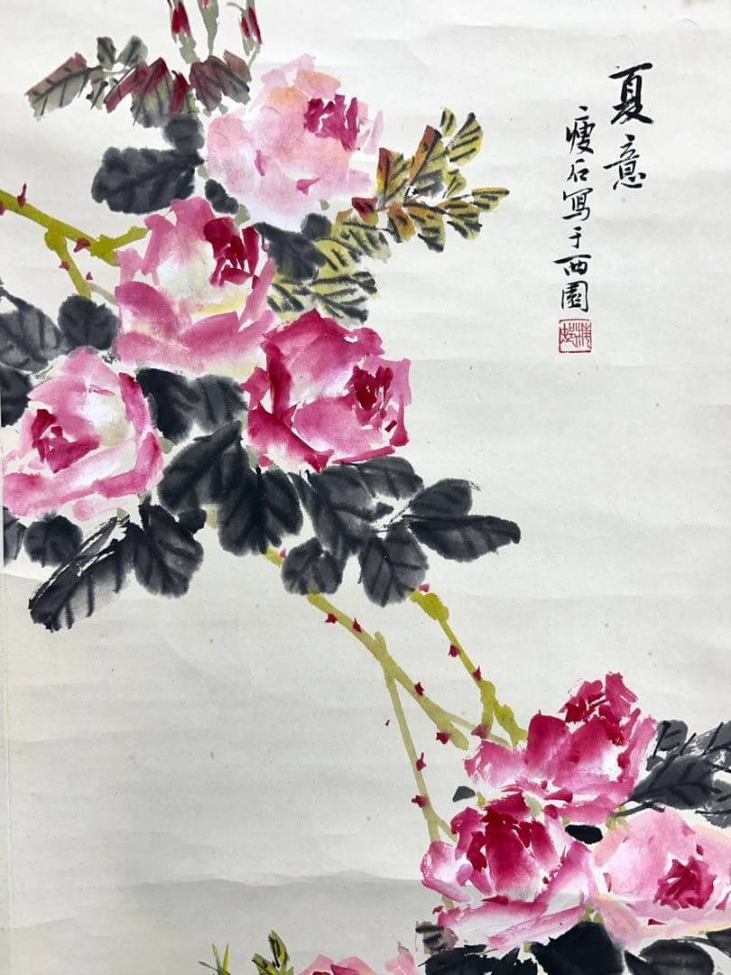 痩石　墨彩　紙本　掛軸 双副　春 夏　民国　清　中国