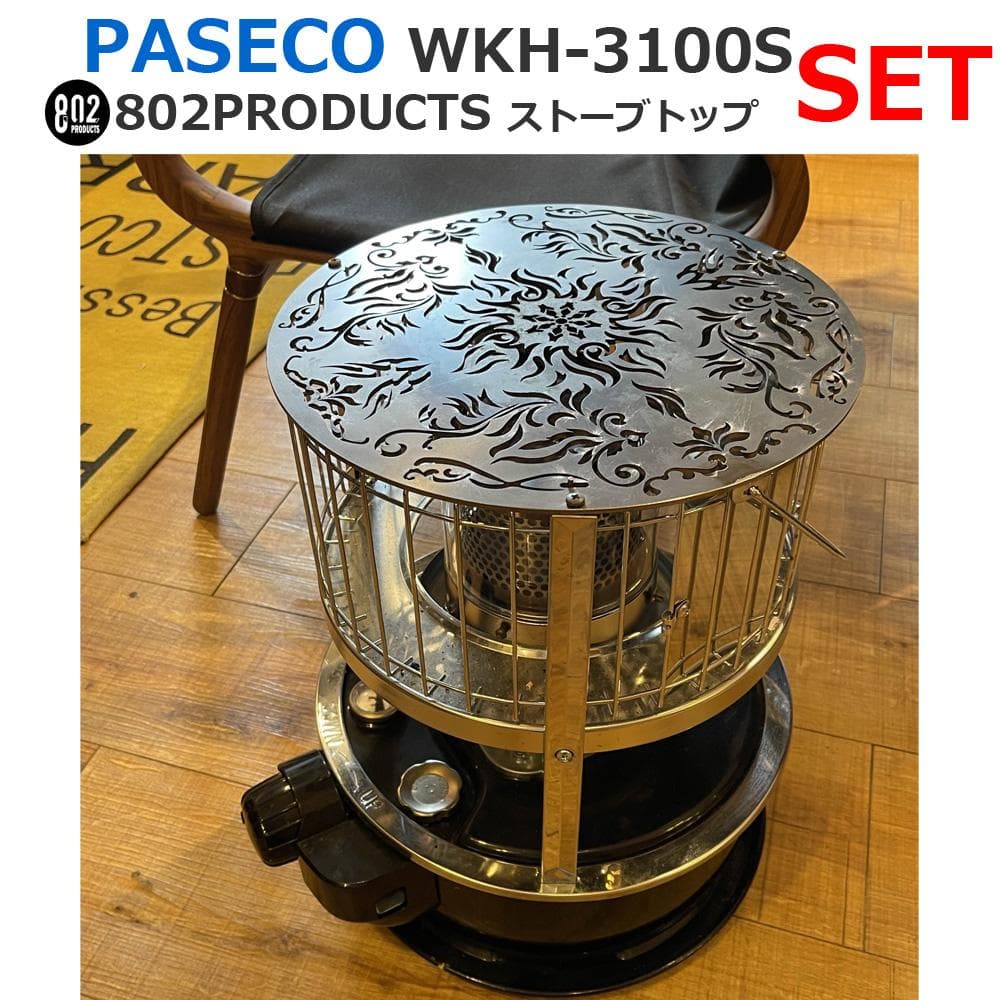 ●PASECO パセコ● 対流型石油ストーブ トライバル柄ストーブトップセット