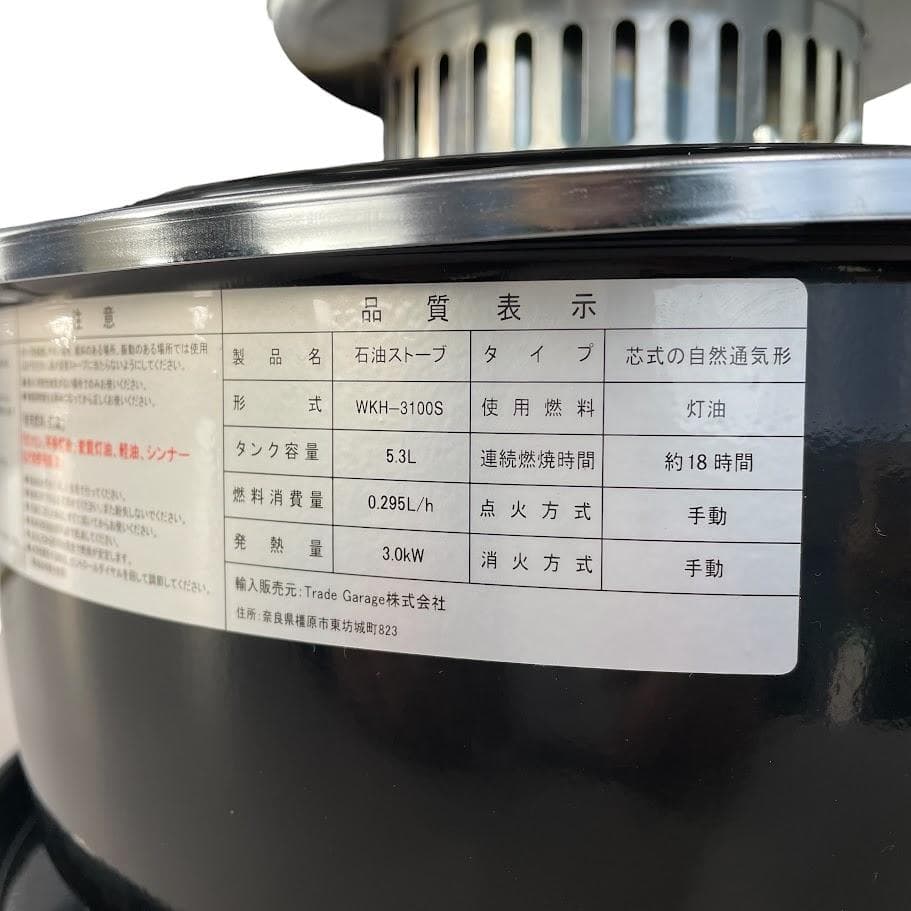 ●PASECO パセコ● 対流型石油ストーブ トライバル柄ストーブトップセット