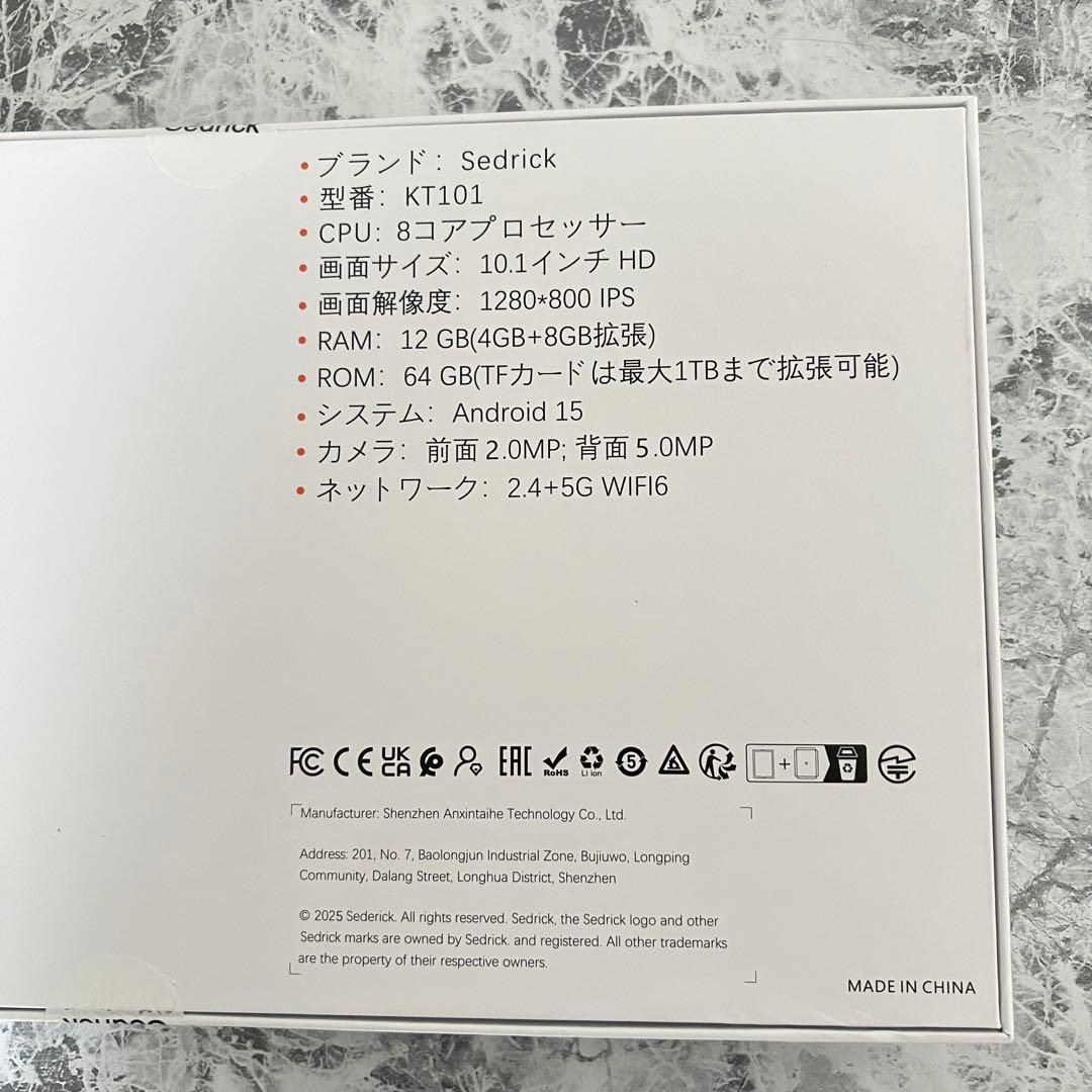 Android15 タブレット本体 10.1インチ wi-fi 新品　8コア