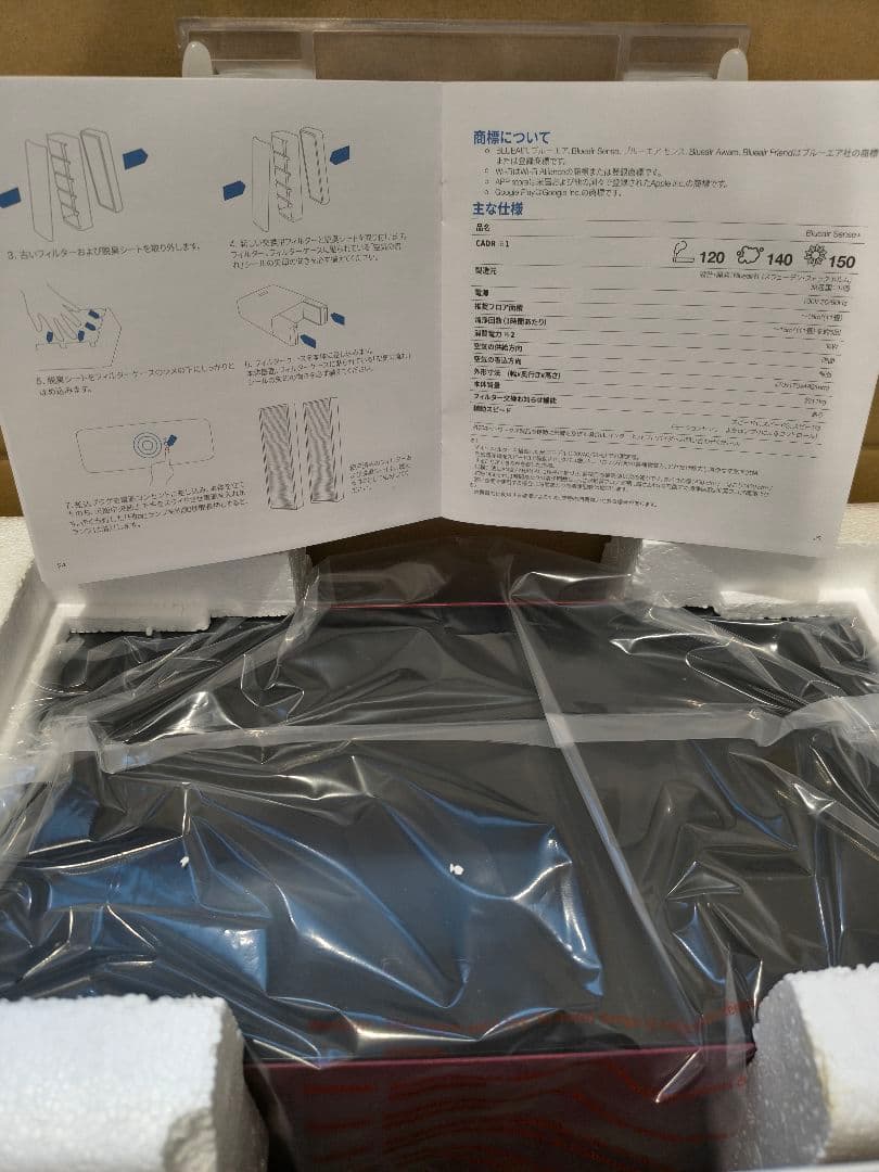 Blueair Sense+ 空気清浄機 レッド