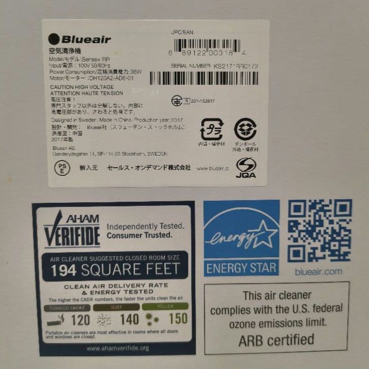 Blueair Sense+ 空気清浄機 レッド