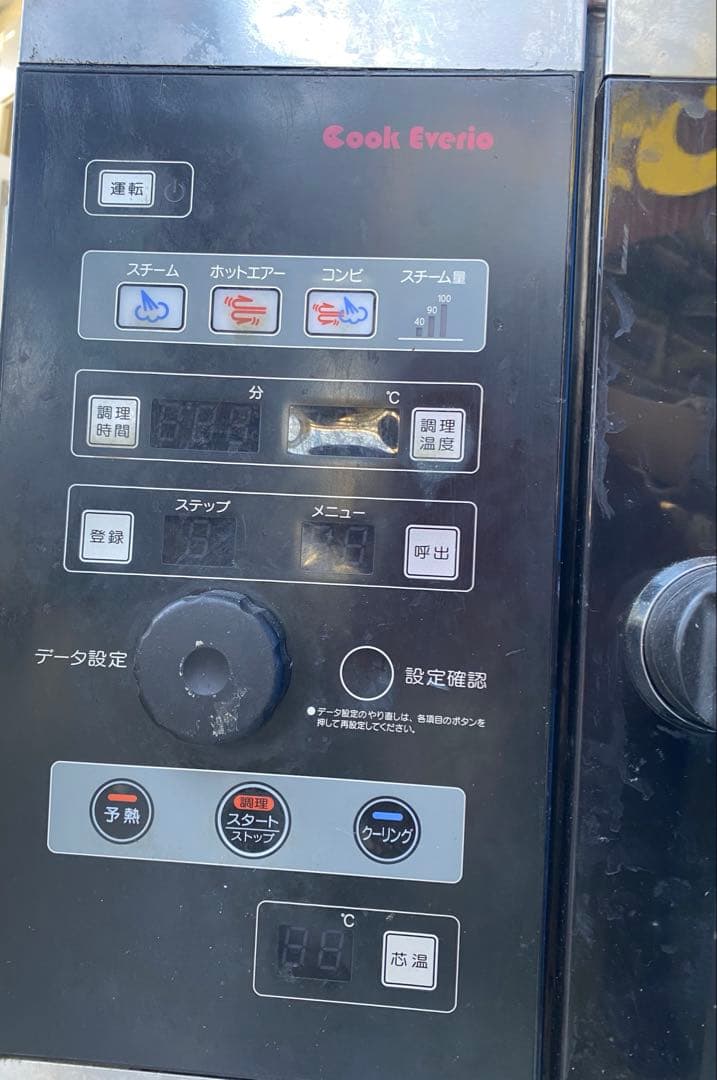 【中古】スチームコンベクションオーブン MIC-5TB3 ホシザキ トレイ付