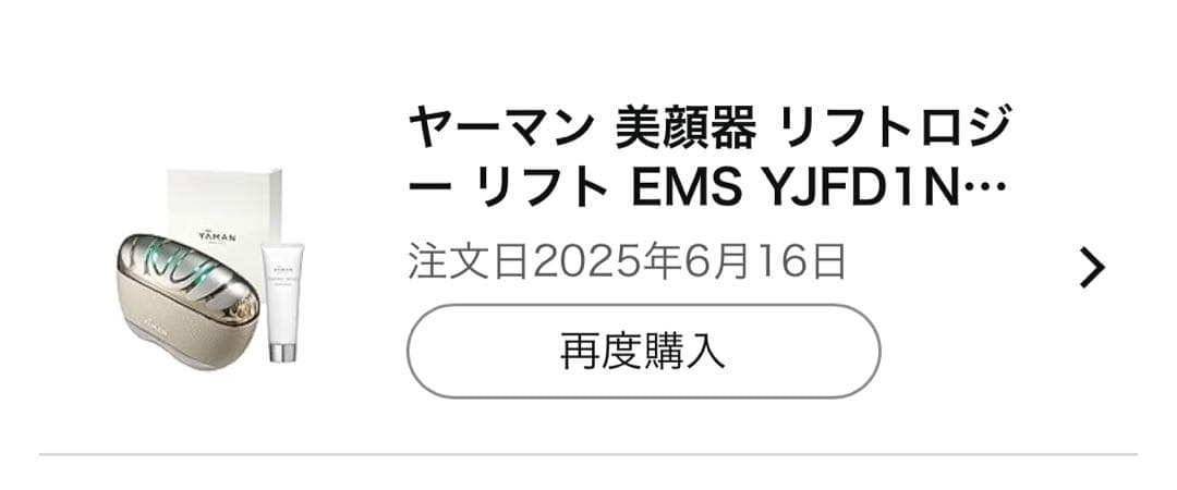 ヤーマン YJFD1N リフトロジー