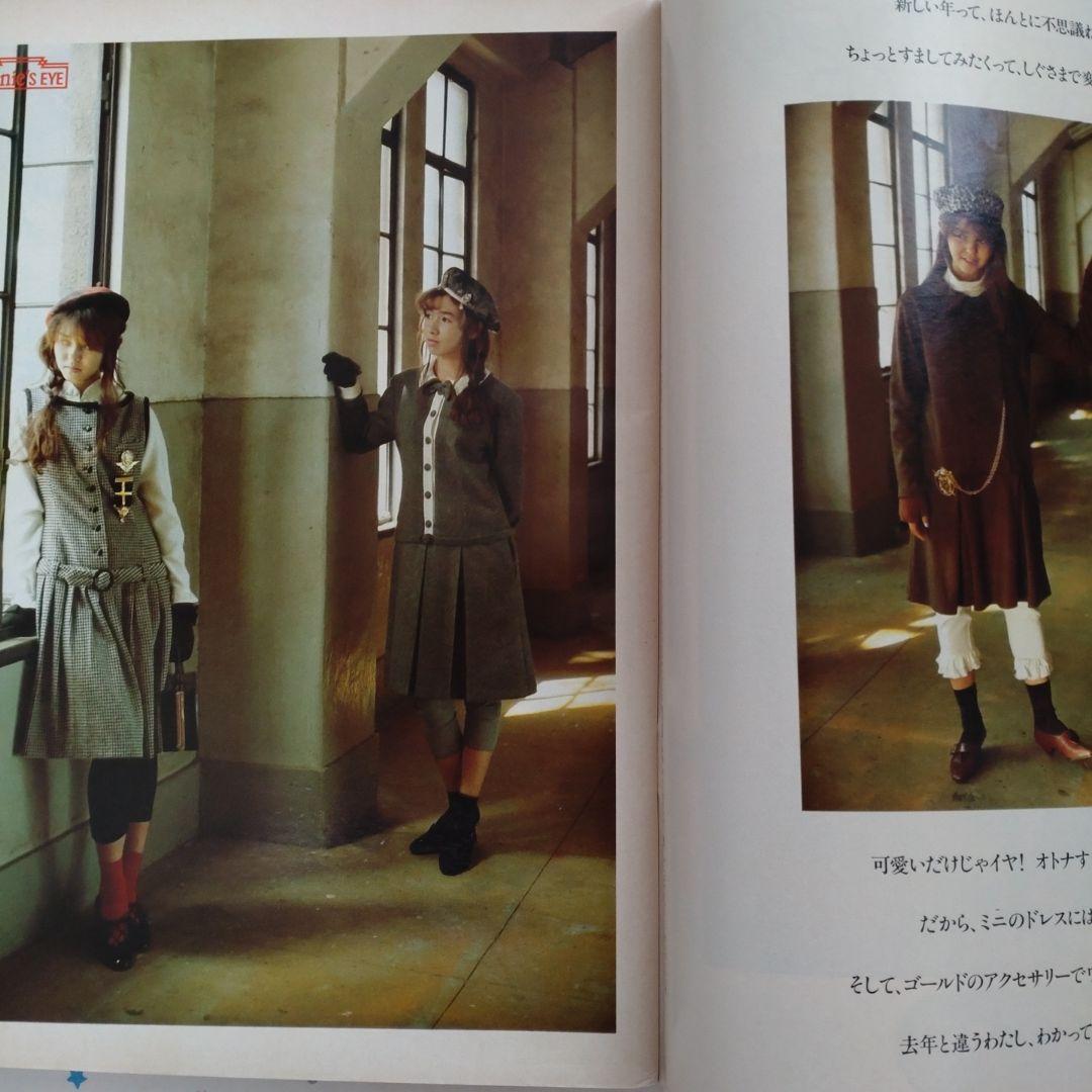 １９８７年　１月号　ジュニー　Junie　ファッションカレンダー　鎌倉書房　洋裁