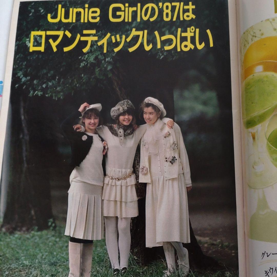 １９８７年　１月号　ジュニー　Junie　ファッションカレンダー　鎌倉書房　洋裁