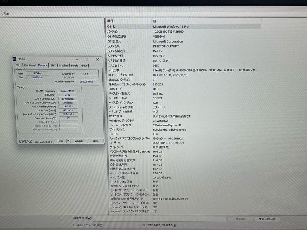⭐️M113A⭐️ i7-8700 Dell XPS 8930