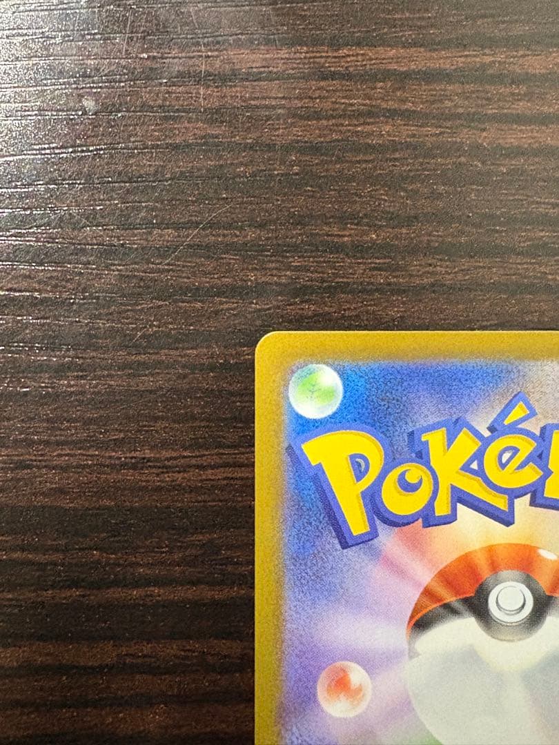 ゼクロムEX SAR ポケモンカード