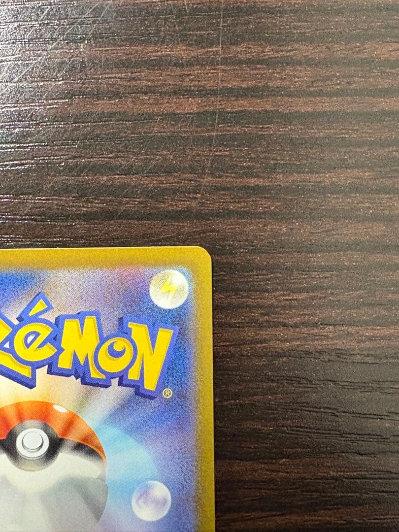 ゼクロムEX SAR ポケモンカード