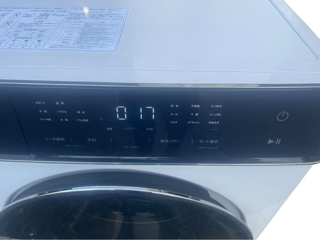 ○【極美品・高年式】ONE STEP ドラム式洗濯機 KBW-FGD1200GA