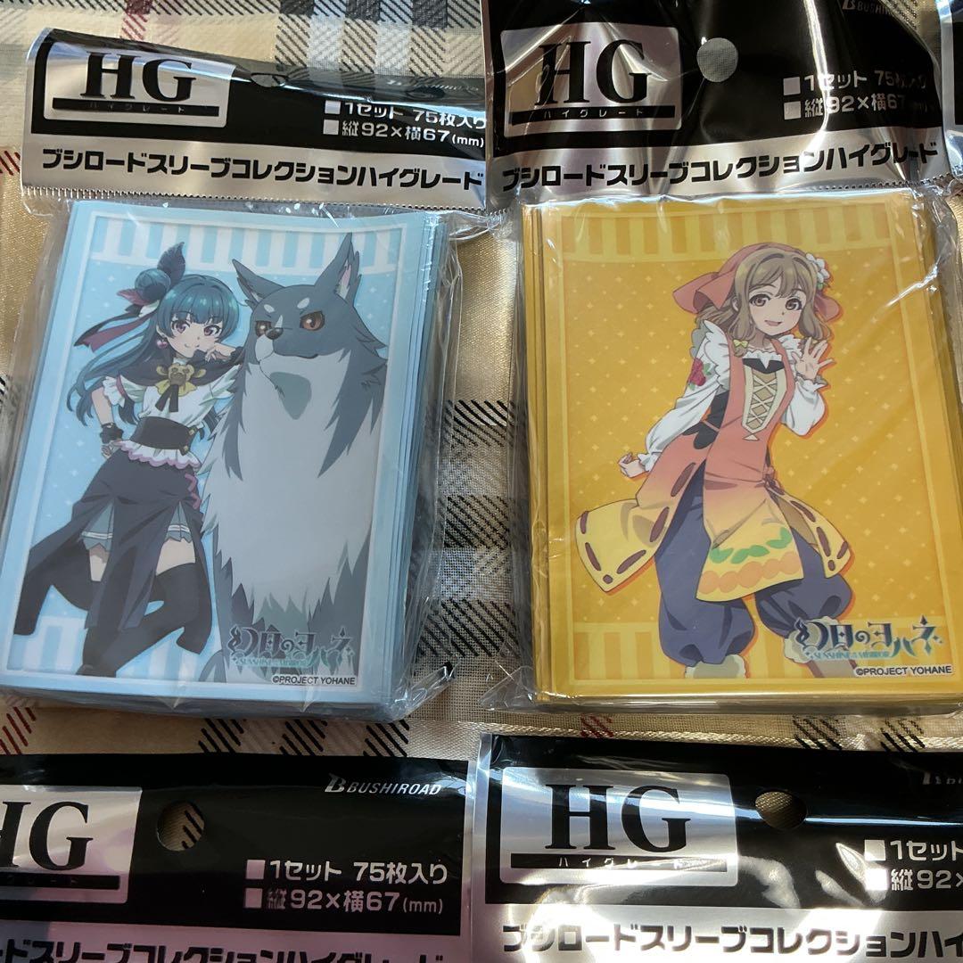 幻日のヨハネ　ブシロードスリーブコレクションハイグレード　９種類