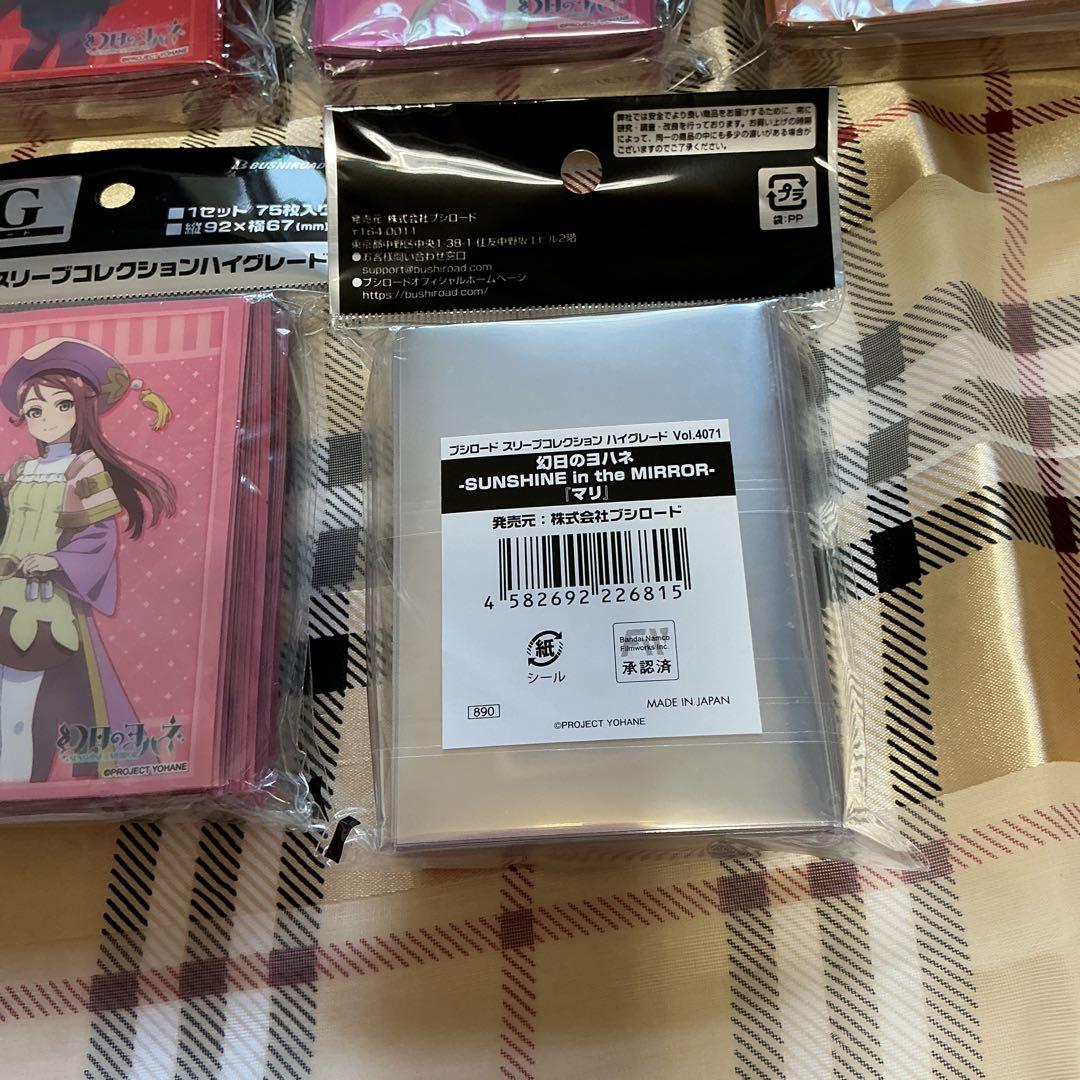 幻日のヨハネ　ブシロードスリーブコレクションハイグレード　９種類