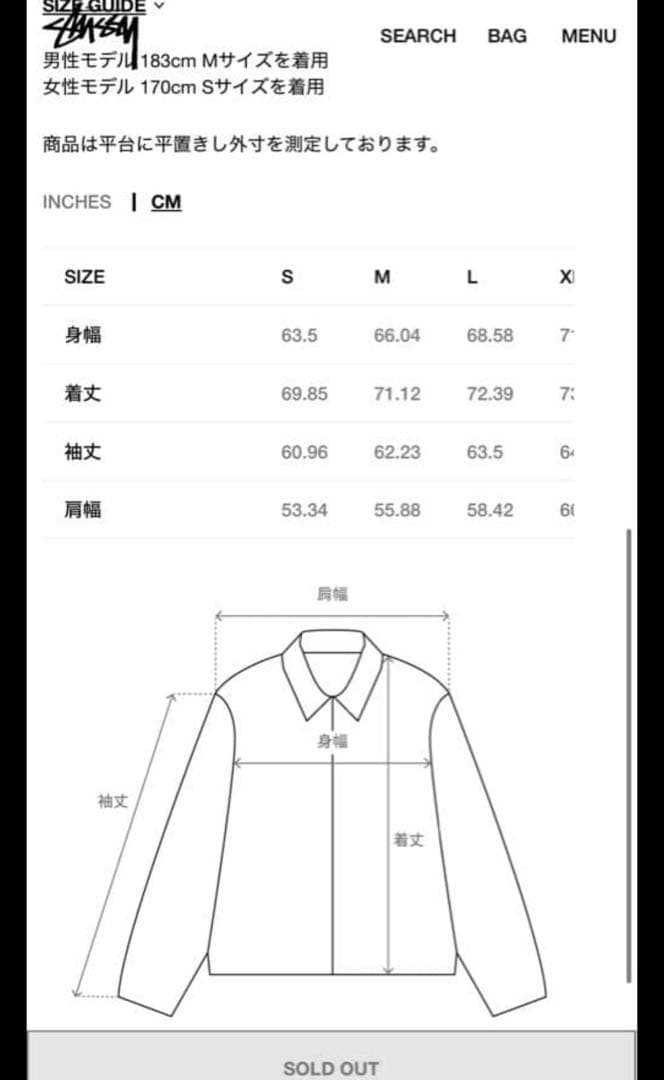 【最安値】stussy Coaches Jacket コーチジャケット