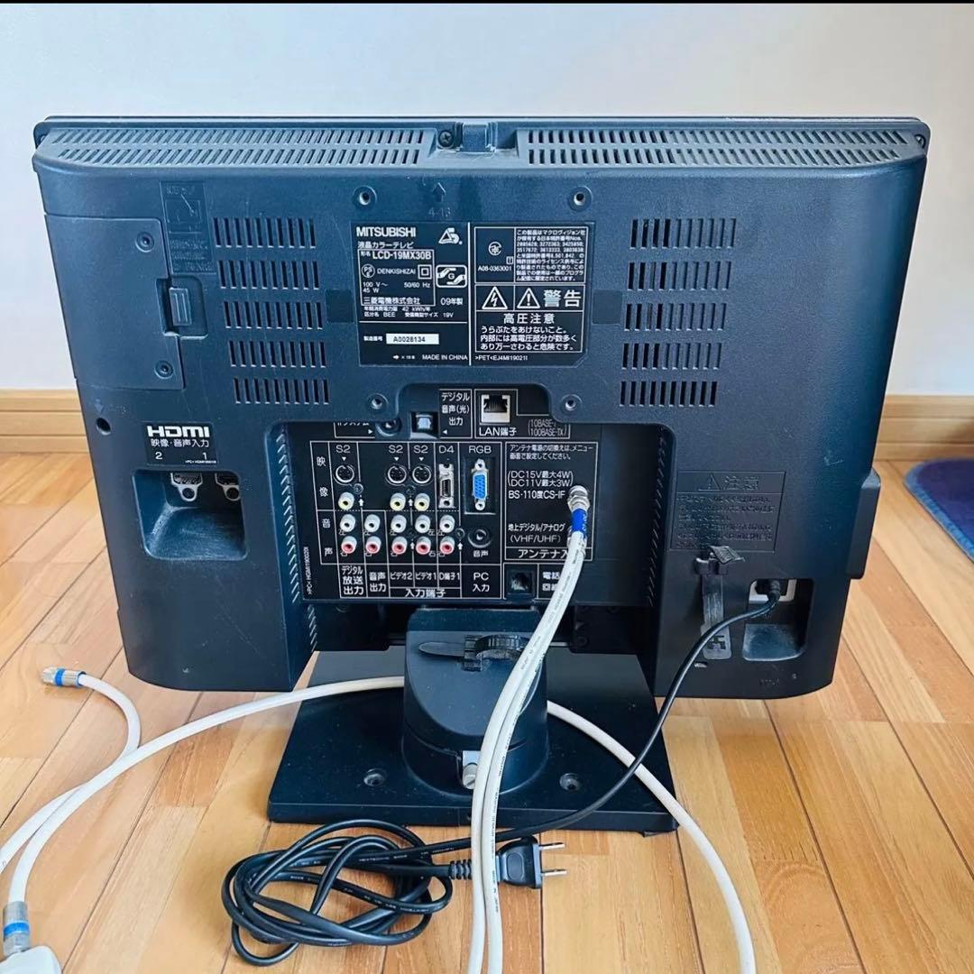 動作確認済/MITSUBISHI/19インチテレビ/LCD-19MX30B