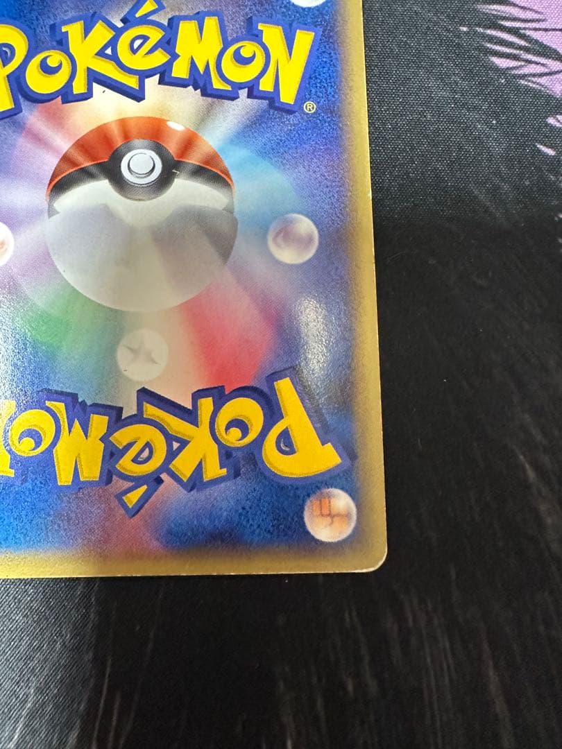 レックウザ δ-デルタ種 1ED　015/052 ホロンの幻影