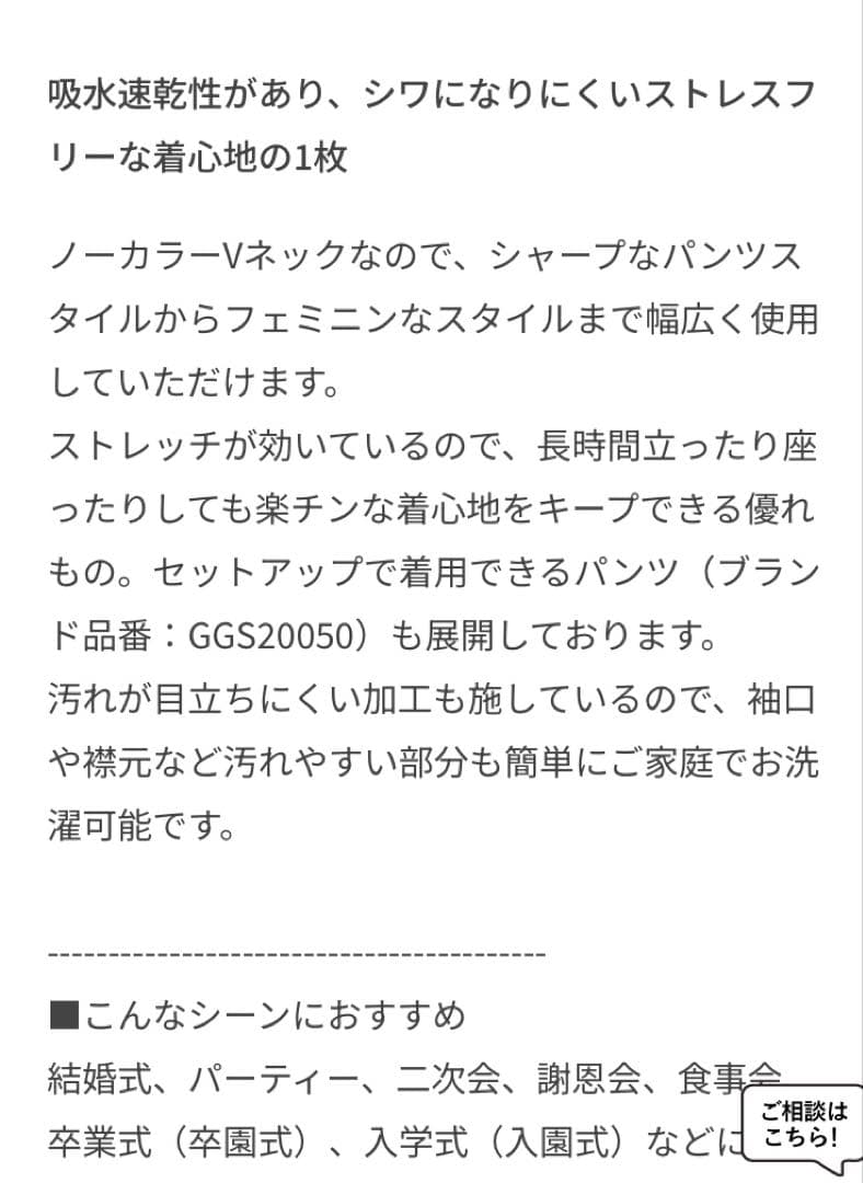 ROPE スーツ　セットアップ