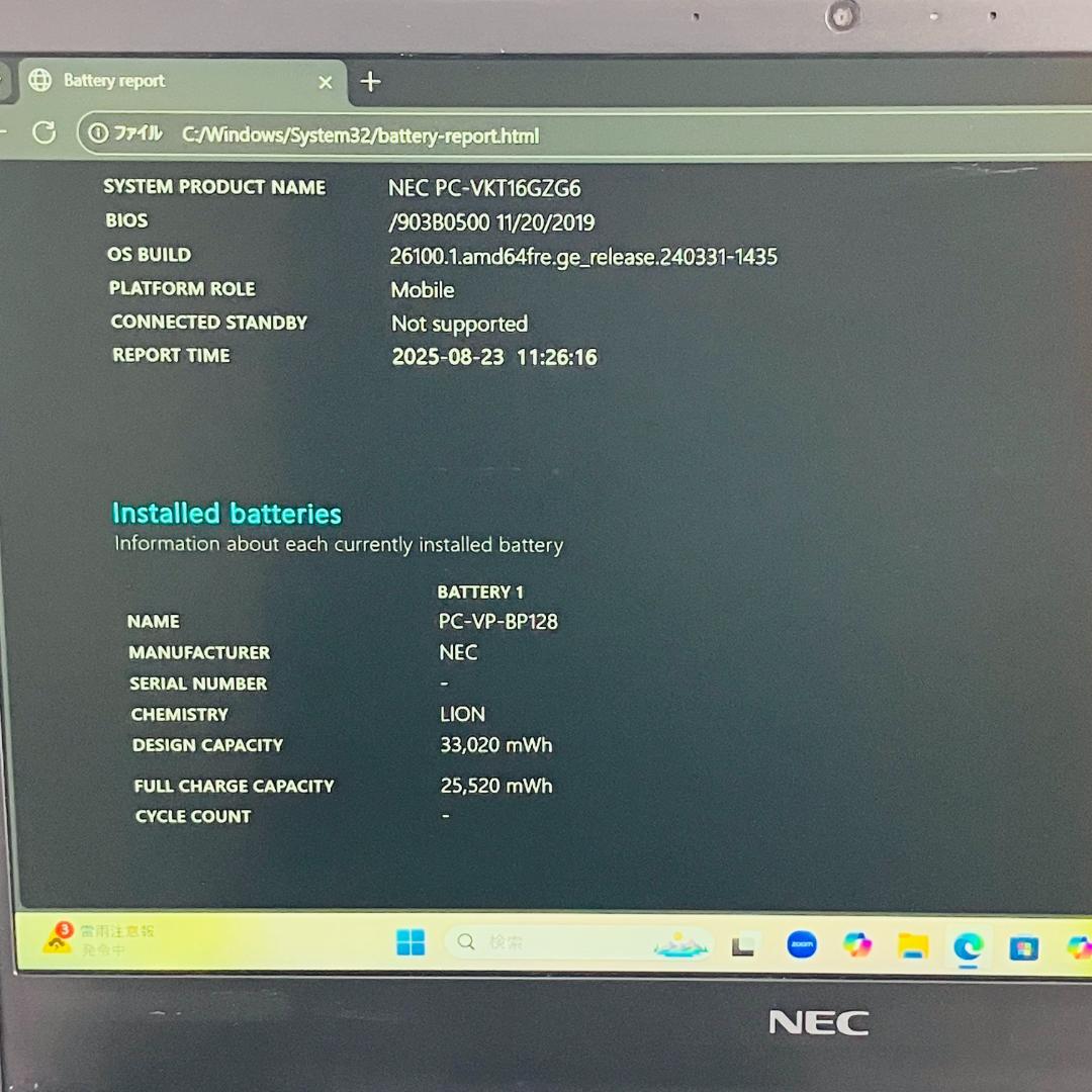 Corei5 SSD256GB ノートパソコン windows11 NEC