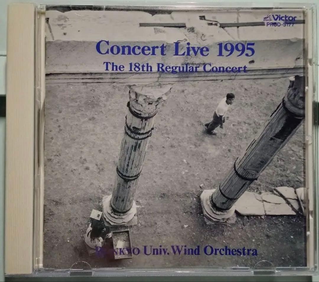 【チュー太郎さま専用】文教大学吹奏楽部 第16,18,20回定期演奏会