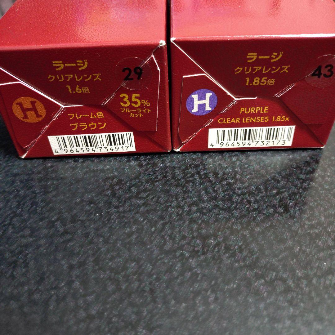 ハズキルーペ 1.6 ／ 1.85 セット