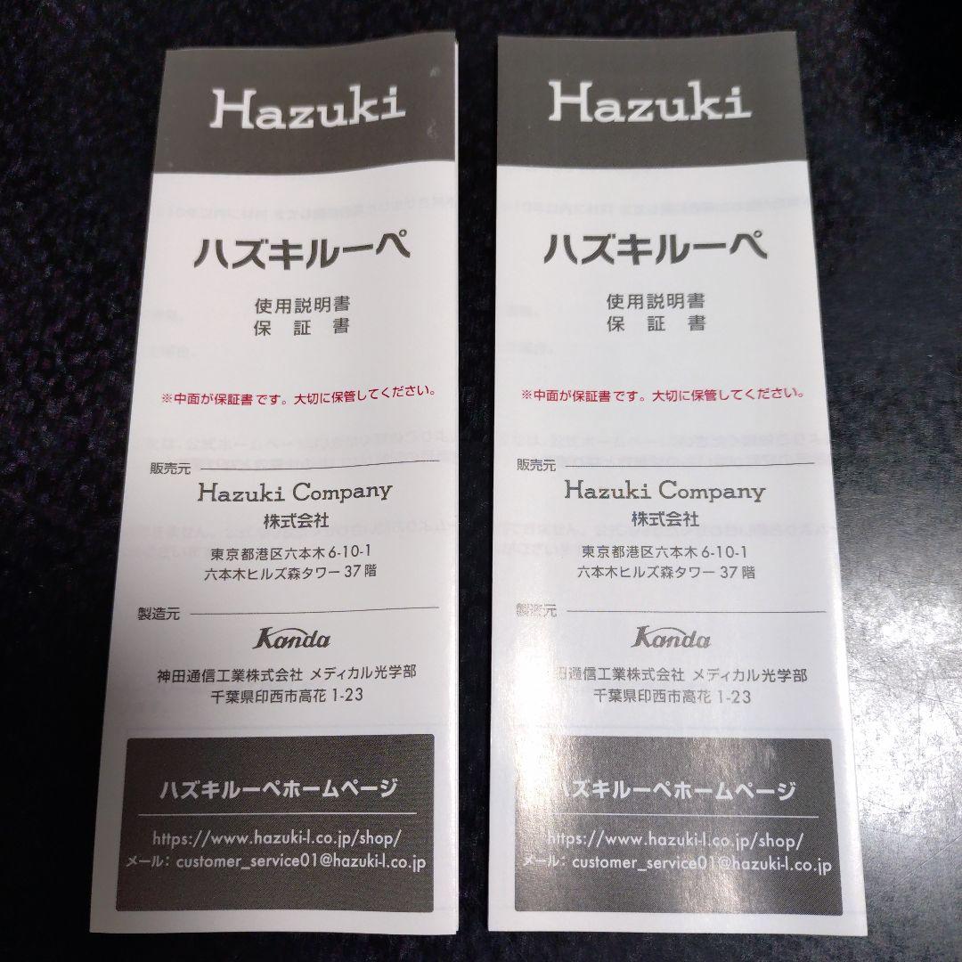 ハズキルーペ 1.6 ／ 1.85 セット