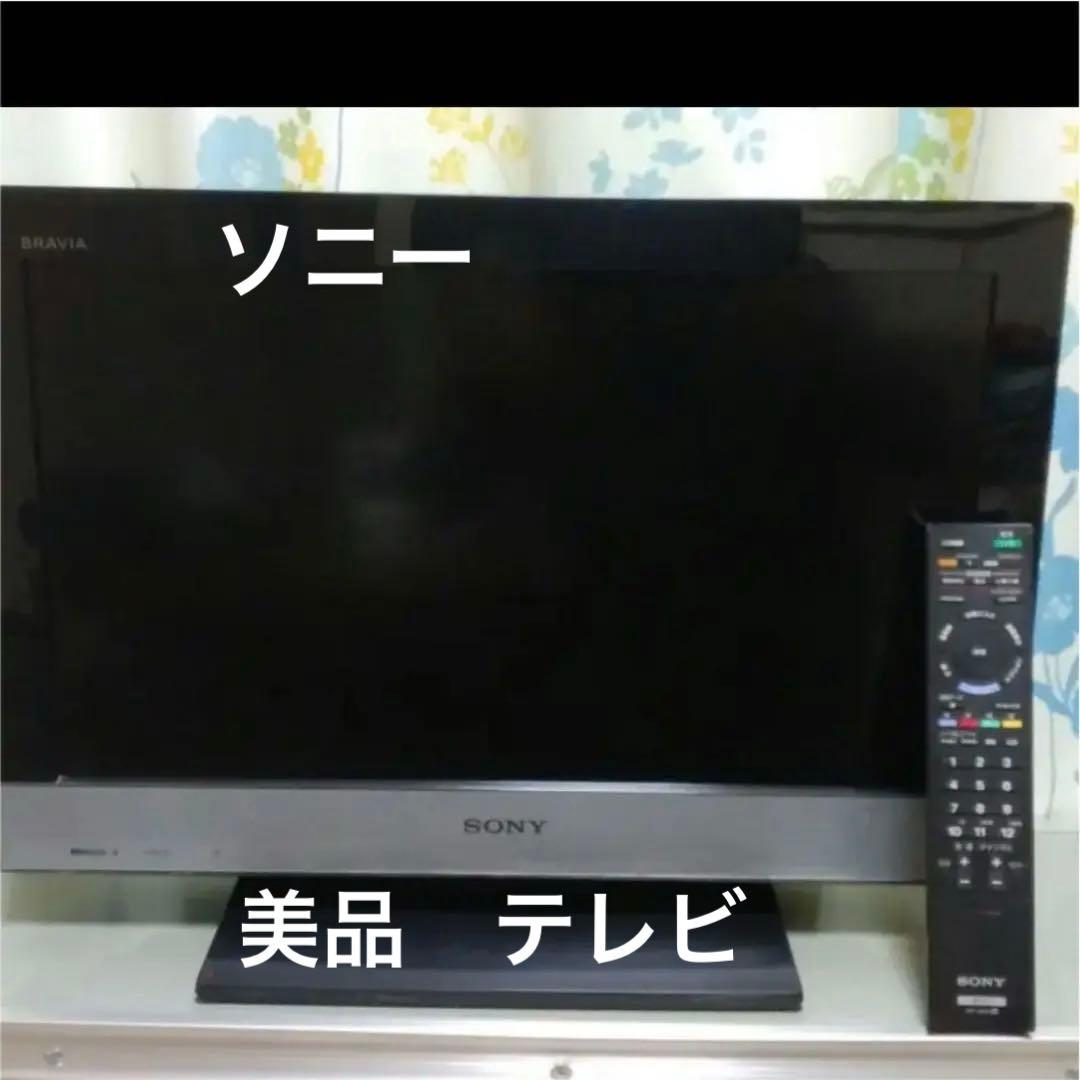 SONY BRAVIA EX300 KDL-22EX300(B)美品格安テレビ