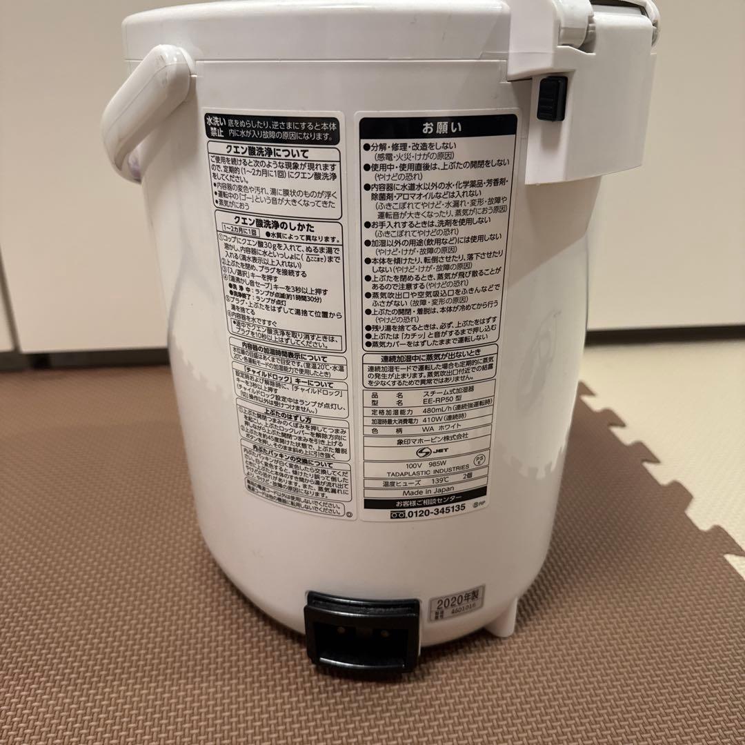 Zojirushi EE-RP フィルター不要 加湿器