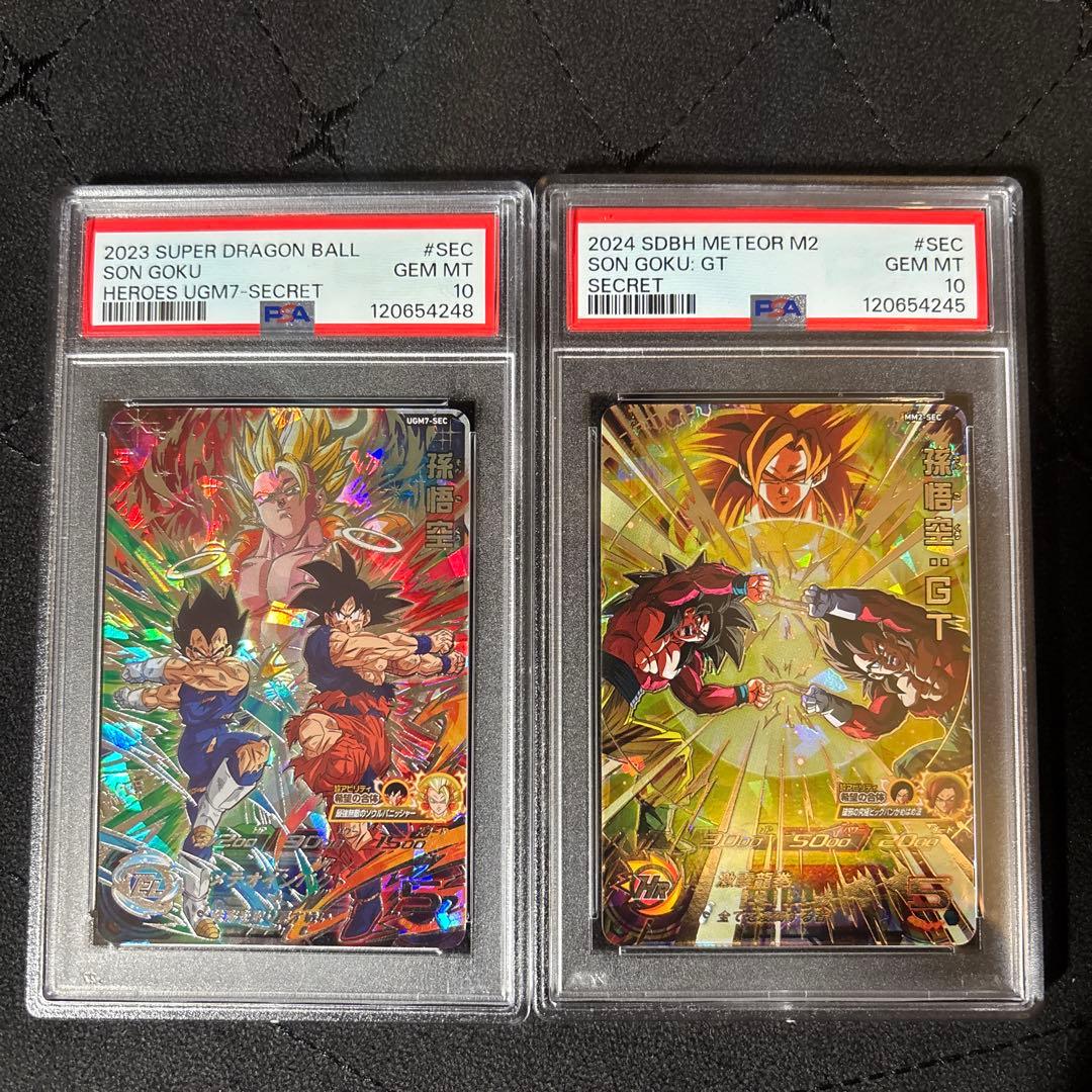 ドラゴンボールヒーローズ　ugm7-sec 孫悟空　mm2-sec 孫悟空gt