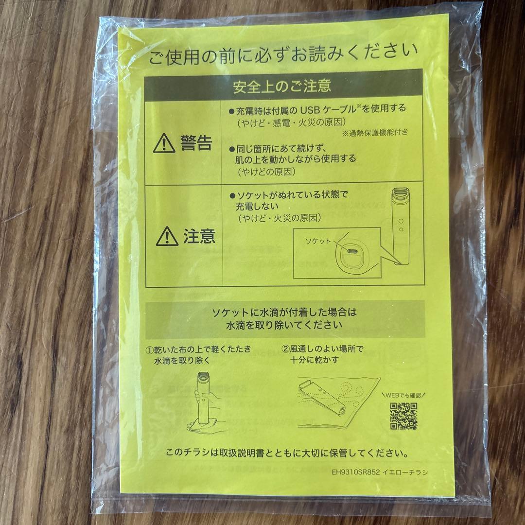 Panasonic VITALIFT RF EX EH-SR86-T 美顔器