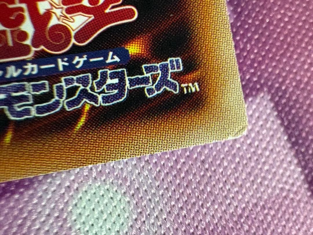 遊戯王　E・HERO コスモネオス 20thシークレット　1枚