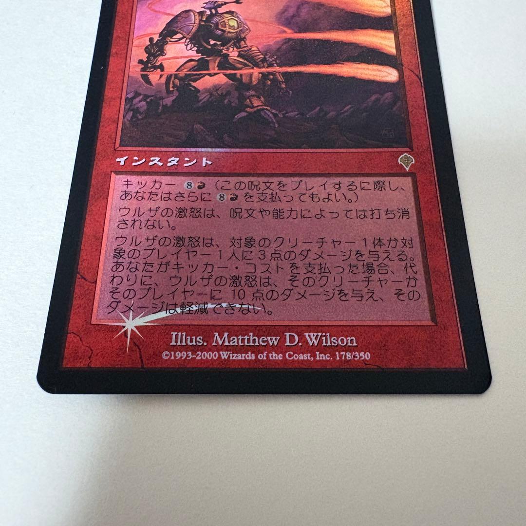 MTG ウルザの激怒(INV) Foil 日本語版 2枚