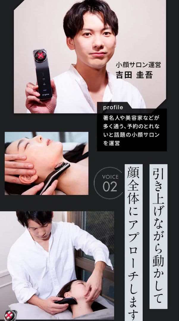 《新品 》Brighte ELEKILIFT 美顔器 エレキリフト リフトアップ