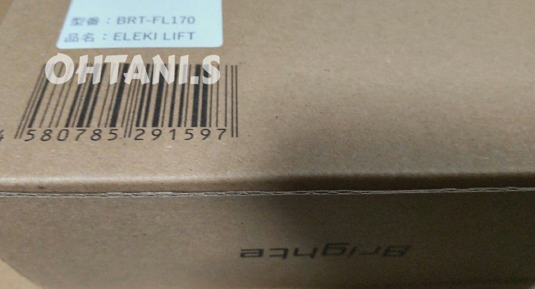 《新品 》Brighte ELEKILIFT 美顔器 エレキリフト リフトアップ