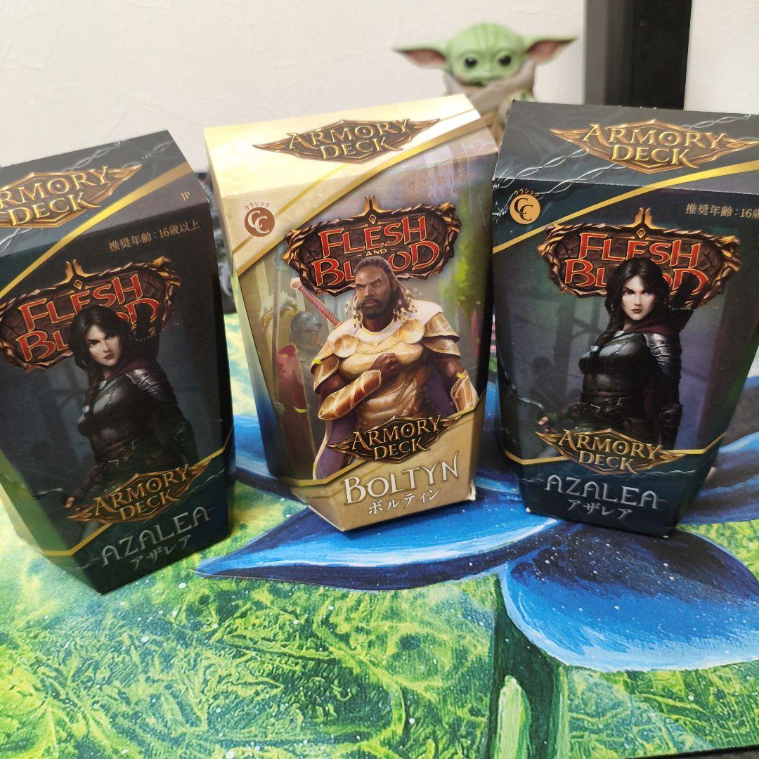 Flesh and Blood Armory Deck 3個セット