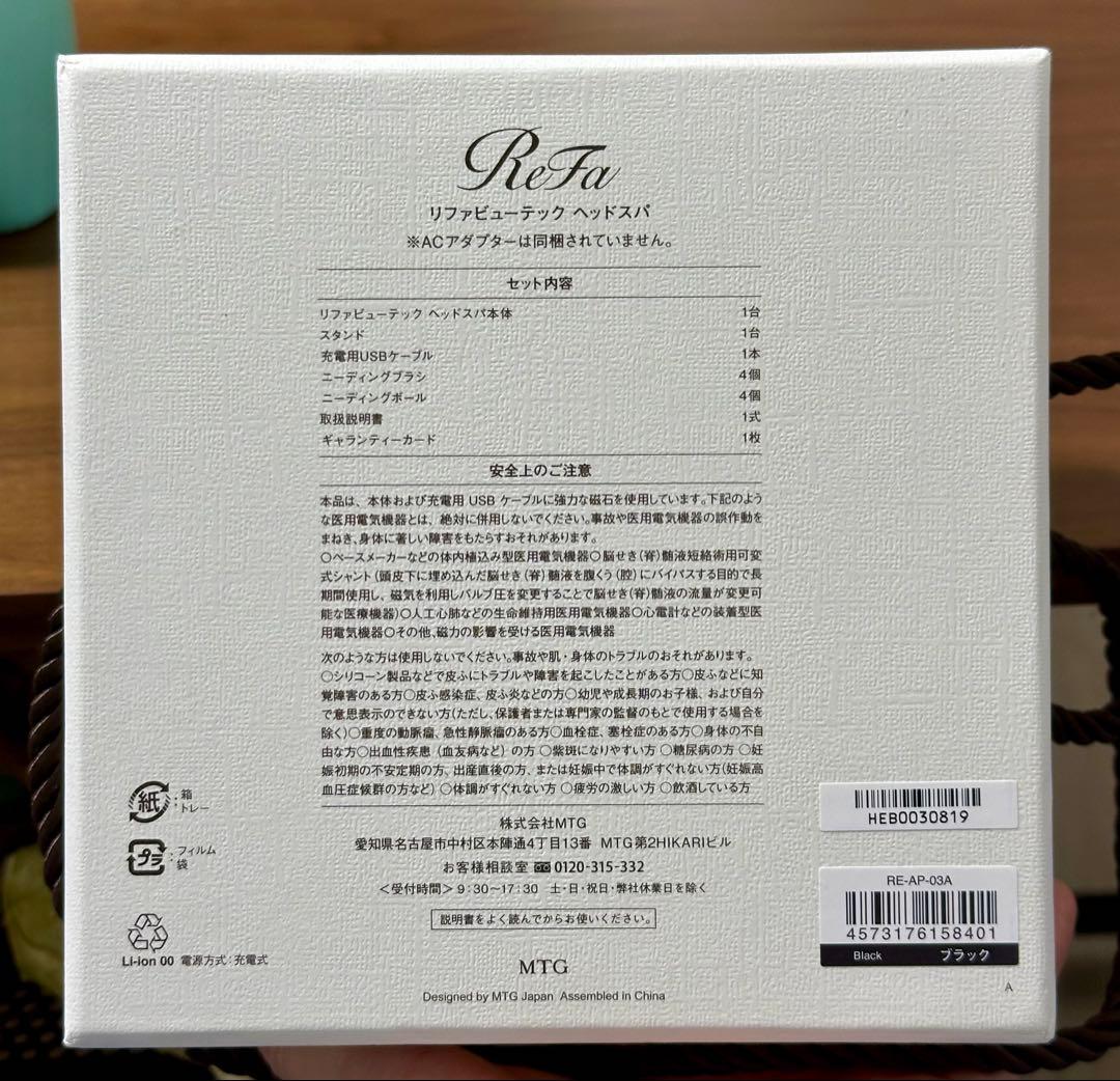 新品　ReFaリファビューテック ヘッドスパ　ブラック
