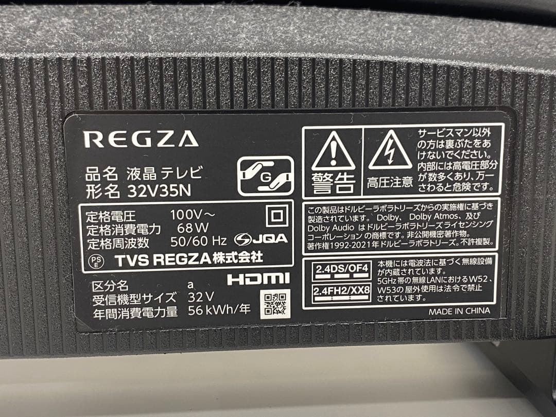 TOSHIBA 東芝 REGZA レグザ 液晶テレビ 32V35N