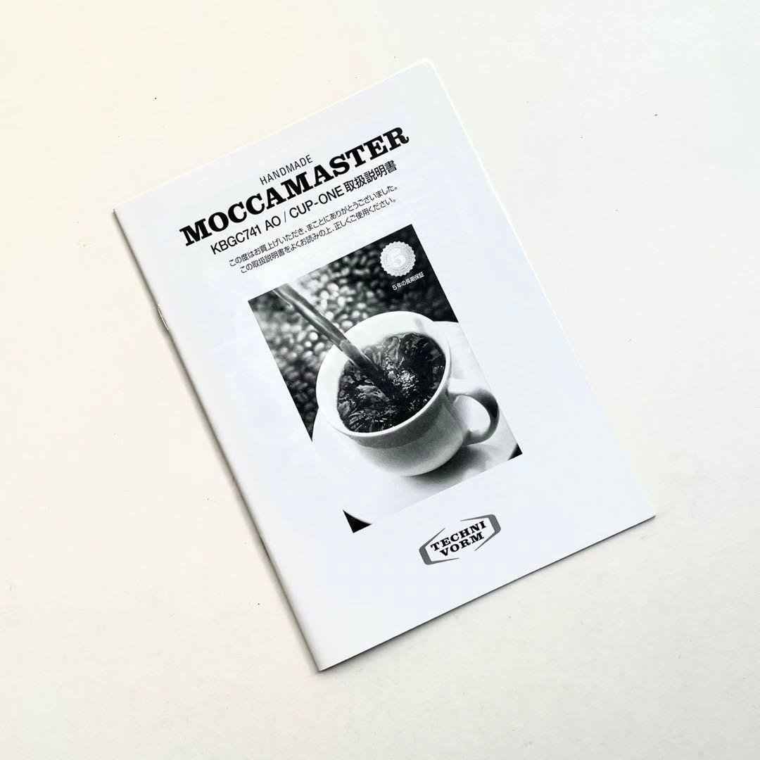 MOCCAMASTER モカマスター TECHNI VORM KBGC741