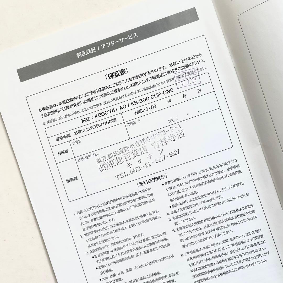 MOCCAMASTER モカマスター TECHNI VORM KBGC741