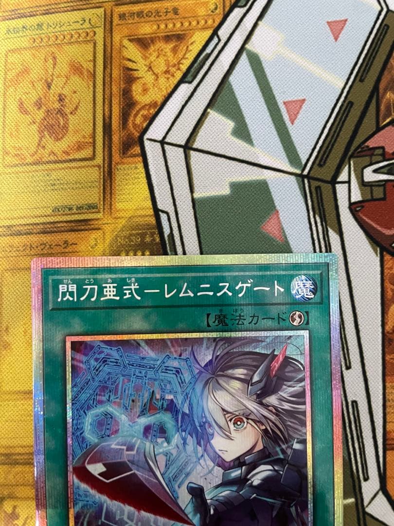 遊戯王　閃刀亜式－レムニスゲート DLD4-JP067 プリズマ
