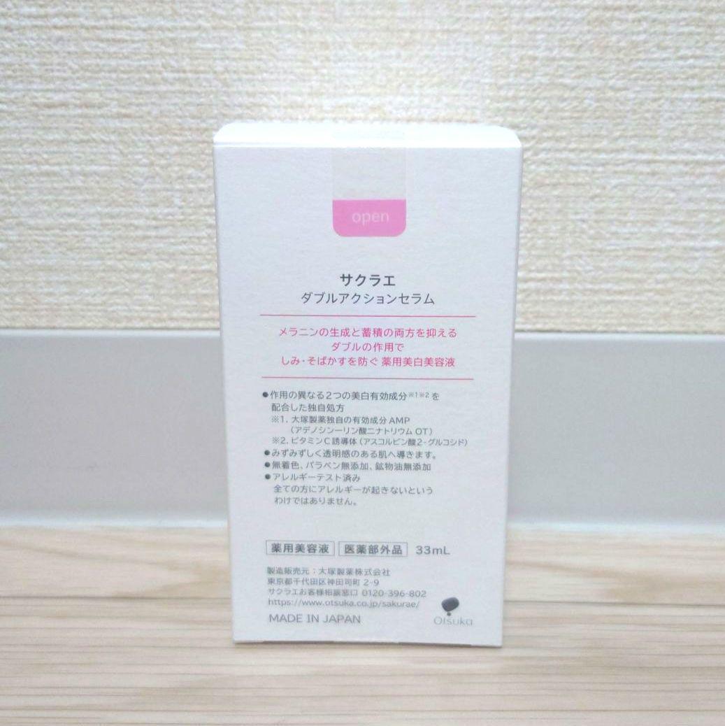 大塚製薬　サクラエダブルアクションセラム 33mL（薬用美白美容液）