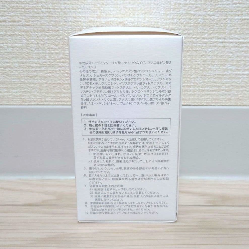 大塚製薬　サクラエダブルアクションセラム 33mL（薬用美白美容液）