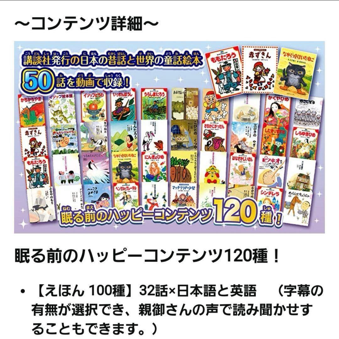 ドリームスイッチ 日本の昔話と世界の童話50