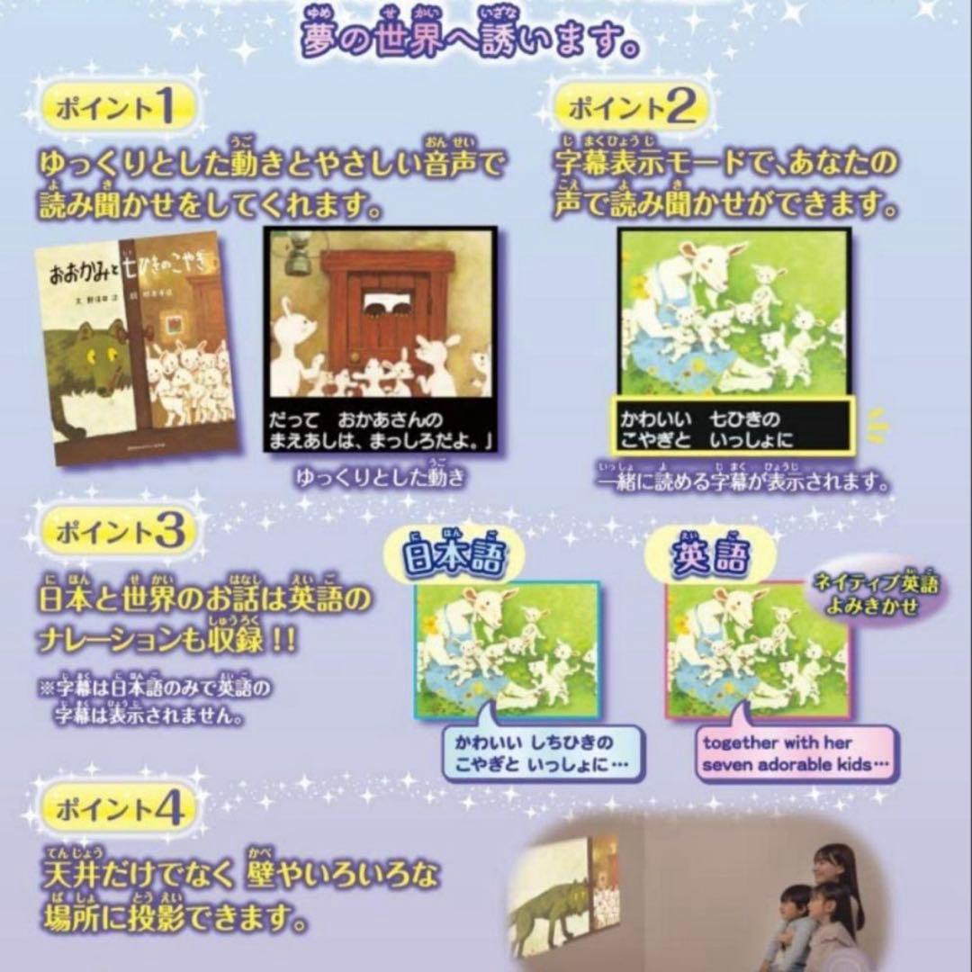 ドリームスイッチ 日本の昔話と世界の童話50