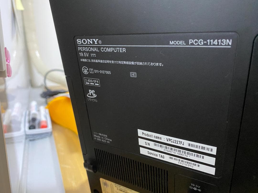 デスクトップパソコンCorei5 SONY PCG-11413N 21.5インチ