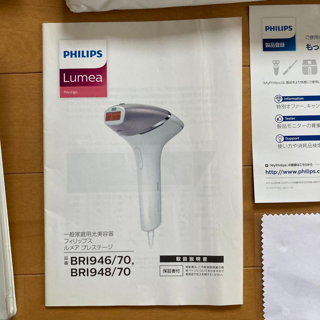 脱毛・除毛 PHILIPS Lumea Prestige BRI948/70