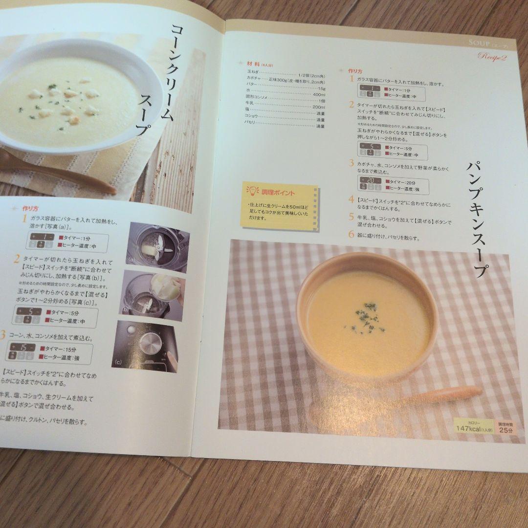 【超美品】「Cuisinart」ブレンダー